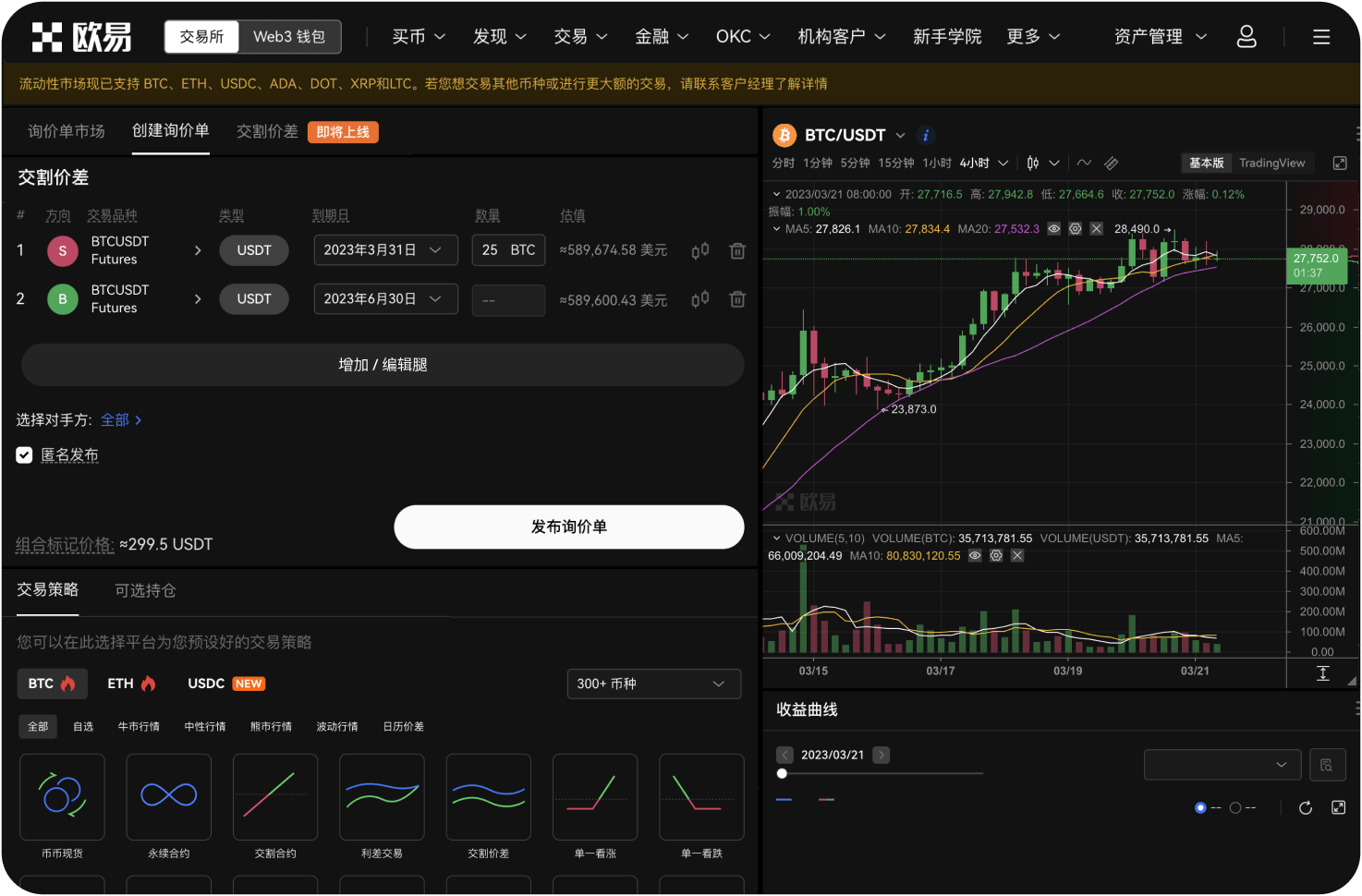 欧易OKX的官方交易所官网网址是什么